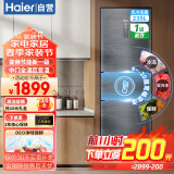 海尔（Haier）三门冰箱一级能效小型家用冰箱双变频风冷无霜小冰箱净味235升冰箱BCD-235WLHC35DDY