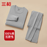 三枪抗静电100%全棉男士内衣套装秋衣秋裤保暖内衣中厚款纯棉打底衫男 浅麻灰 3XL (185) 【180-210斤】