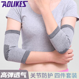 AOLIKES 透气护膝运动跑步篮球足球膝盖护腿骑行保暖薄款护具四季适用 灰色护肘一副 均码（约90-180斤佩戴）