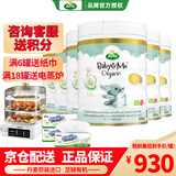 宝贝与我（Arla）【首单减10元】丹麦阿拉Arla宝贝与我Baby@me有机A2白金版婴幼儿 A2版1段(0-6个月)6罐装-26年8月