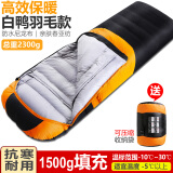凯路德（KAIROAD）羽绒睡袋成人户外加厚保暖冬季露营室内午休酒店隔脏羽毛绒 【2300g】加宽睡袋-桔色