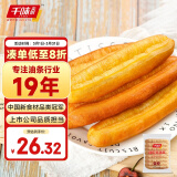 千味央厨放心大油条1200g 20根 儿童早餐食品半成品 放心油条豆浆伴侣早点