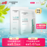 自然堂(CHANDO)泛醇舒缓保湿安瓶面膜*5片