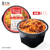 莫小仙自热米饭拌饭香辣牛肉205g桶装方便食品小火锅煲仔饭速食快餐夜宵