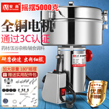 安尚粉碎机超细打粉机304不锈钢中药材家商用电动小中大型三七五谷杂粮辅食咖啡豆干研磨粉面料理机器 摇摆5000克 优质不锈钢 全铜电机 享大礼包