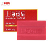 上海硫磺皂去除螨虫香皂男士洗头沐浴皂洗脸皂后背清洁面部洗手家用装 上海药皂90g