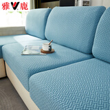 雅鹿加厚沙发套全包罩四季通用弹力防滑织纹坐垫套北欧现代全盖沙发笠 织纹-湖蓝 加大单人宽65-100长65-95高5-20