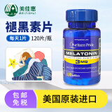 普丽普莱（Puritan's Pride）褪黑素 美国原装进口 改善失眠睡眠片助眠海外美乐通宁 1瓶 褪黑素片 3MG120粒
