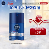 妮维雅（NIVEA）男士【补水保湿】拒绝油感水活畅透滋润精华霜50g 秋冬干皮护肤品