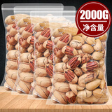 寻味喵新货奶油味碧根果大包散装批发长寿果干果坚果炒货零食 【大颗粒奶香】碧根果：4斤