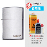 佐罗拉丝四叶草煤油打火机高颜值创意个性防风送男友生日情人节礼物男 佐罗标豪华版