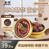 X-IT冰咖啡糖 开车犯困加班熬夜咖啡薄荷糖  vc黑咖啡味香润糖 润喉糖 【尝鲜款】88g*1盒
