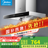 美的（Midea）家用抽油烟机燃气灶套装19/21可选立方大吸力顶吸式欧式烟灶二件套装三件套本店厨房排油烟机第1名 【单烟机按键T33】17立方不带洗 厨房家电