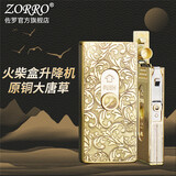 佐罗ZORRO佐罗煤油打火机男士739弹射升降机火柴盒古银滚花创意窄机 火柴盒升降机-原铜大唐草