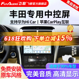 飞歌（FlyAudio）凯美瑞RAV4荣放普拉多威驰锐志导航中控大屏汽车载倒车影像一体机 GS3高通八核4+32+AHD后视+记录仪+安装