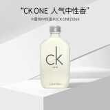 Calvin Klein卡尔文克雷恩ck ONE炫金限量中性淡香生日送男友礼物表白七夕节 CK one 50ml（人气中性香）