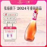 小萄微气泡甜型香槟果酒葡萄酒低度微醺晚安酒375ml桃红自饮红酒