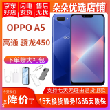 OPPO A5 二手手机 安卓全面屏拍照 游戏手机 移动联通电信4G  幻境蓝 4GB+64GB 9成新