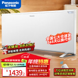 松下（Panasonic）取暖器家用电暖器石墨烯电暖气欧式快热炉浴室壁挂超薄智能遥控全屋对流取暖防水速热 DS-AT2021CW 【超薄可壁挂&居浴两用&2000W大功率快速升温】