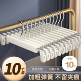 尚美德裤架裤夹裤子专用晾衣架可伸缩调节防滑无痕家用裤挂架黑色10个装