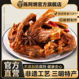 陈阿炳【源头直发】风干鸭架鸭锁骨零食休闲食品福建三明特产250g 鸭架三个口味各一袋750g