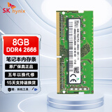 SK HYNIX/海力士（SK hynix) DDR4 PC4 4代 笔记本电脑内存条原厂内存条一体机内存条笔记本内存条全新原厂 DDR4  2666MHz  8G