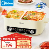 美的（Midea）电火锅 火锅专用锅四六鸳鸯锅电锅一体多功能锅家用电煮锅火锅锅分区控温HGC382716 6.5L