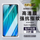 诗膜轲 适用红米note8pro钢化膜redmi note8pro全屏高清抗蓝光防爆玻璃手机贴膜 红米note8pro全屏钢化膜【高清4K】3片装 