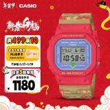 卡西欧（CASIO）手表男士G-SHOCK冠军之心运动电子日韩表DW-5600SMB-4P