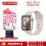 Apple【限时情人节礼盒】iWatch S9苹果手表S9 Apple Watch S9正品ASIS 【S9】星光色 41mm GPS版【0首付+白条12期】