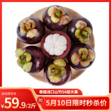 京鲜生泰国进口山竹 5A级大果 净重1kg 单果80-110g 新鲜水果