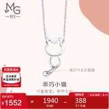 周生生生日礼物Pt950铂金小猫挂坠白金项链86716N定价45厘米
