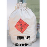 福斋装陈皮的棉布袋 陈皮布袋储存陈化袋大容量加厚装存麻棉大号 3斤圆底加厚帆布袋+胶袋(一套)