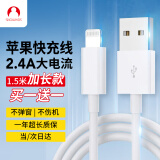 Snowkids苹果数据线iPhone14/13/12Pro Max/XR/Xs/11/8手机ipad平板快充充电器线USB电源线车载1.5米两条装