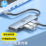 惠普（HP）拓展坞USB3.0分线器HUB集线器多功能扩展坞笔记本电脑一拖四转换器转接头延长线 