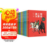 凯叔三国演义1-12(套装12册)四大名著小学生版儿童文学童书经典名著白话文