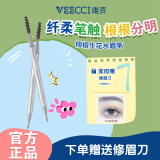 唯资（VEECCI）液体水眉笔防水防汗持久不易脱色超细头极细女神节礼物104#灰色