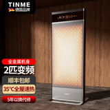 TINME取暖器石墨烯暖风机家用别墅欧式变频节能省电客厅卧室浴室大面积电暖机电暖气全屋取暖速热落地式 M9-大户型客厅-Ultra-2-银白色