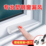 狮倍力 推拉窗户密封条门窗缝隙填补塞条冬天防漏风隔音塑钢推拉窗专用 强效密封【2套装】带缝隙刷剪刀