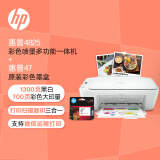 惠普（HP）DJ 4825 彩色无线喷墨打印机家用 加单彩墨盒套装