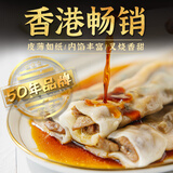 公仔叉烧肠粉175g*3袋 港式早茶点心速食早餐半成品冷冻食品早饭