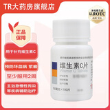 [东北制药]维生素C片 0.1g*100片 3瓶装 0.1g*100片/瓶 补充维生素C预防坏血病紫癜辅助治疗VC维c
