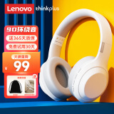 联想（Lenovo）【旗舰精选】耳机头戴式无线蓝牙耳机pc降噪游戏电竞网课音乐HIFI高音质运动耳麦适用于手机电脑 白色【9D环绕音+通话降噪】