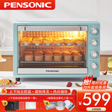 PENSONIC 遍视利电烤箱家用 烘焙商用烤箱专业多功能 自动蛋糕 70L大容量独立控温热风循环旋转烤叉 蓝色 70L