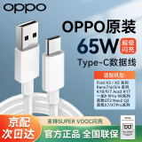 OPPO原装8A数据线80W闪充type-c手机充电线Reno12/11/10/9/8Pro+ Find x8x6x5Pro N3 k11x一加真我通用 【1米】OPPO原装65W闪充Type-C线 