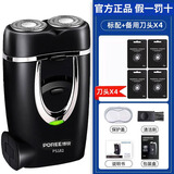 飞科博锐剃须刀男士电动刮胡刀迷你旅行便携式PS182-2025新款 黑色+精钢备用刀头*4 便携装