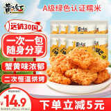 黄飞红（HUANGFEIHONG）原味咸蛋黄锅巴28g*8办公室休闲零食独立包装网红小吃