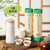艾本甘蔗纤维一次性功夫茶杯便携筒装加厚纸杯小号家用杯子办公接待杯 300只（5筒装）配杯架