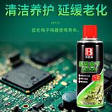 保赐利/BOTNY 洗板水 电脑电路板清洁电子主板电器仪器精密电子清洗剂B-2331 450ML