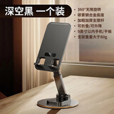 汉言新款多功能折叠升降金属360°旋转手机支架ipad平板支撑架桌面办公懒人直播刷视频追剧户外便携 一个装【经典黑】360度旋转手机/平板通用